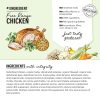 Whole Grain Chicken Diet | Dehydrated & Air Dried Food Dehydrated & Air Dried Food Dehydrated & Air Dried Food